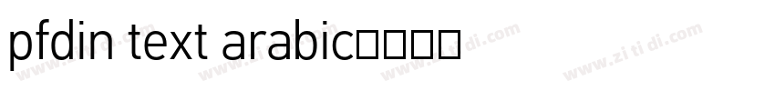 pfdin text arabic字体转换 pfdin text arabic字体转换